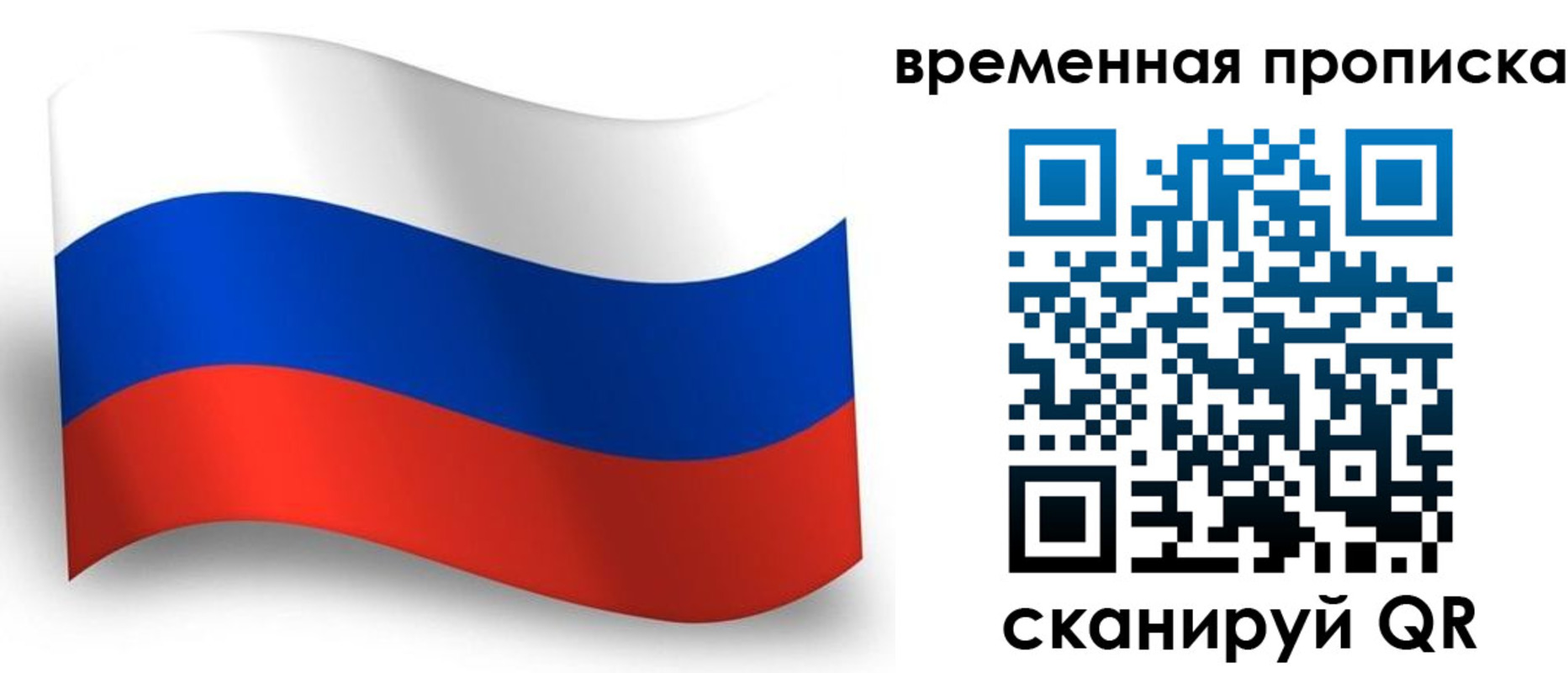 прописка от собственника в Кольчугино