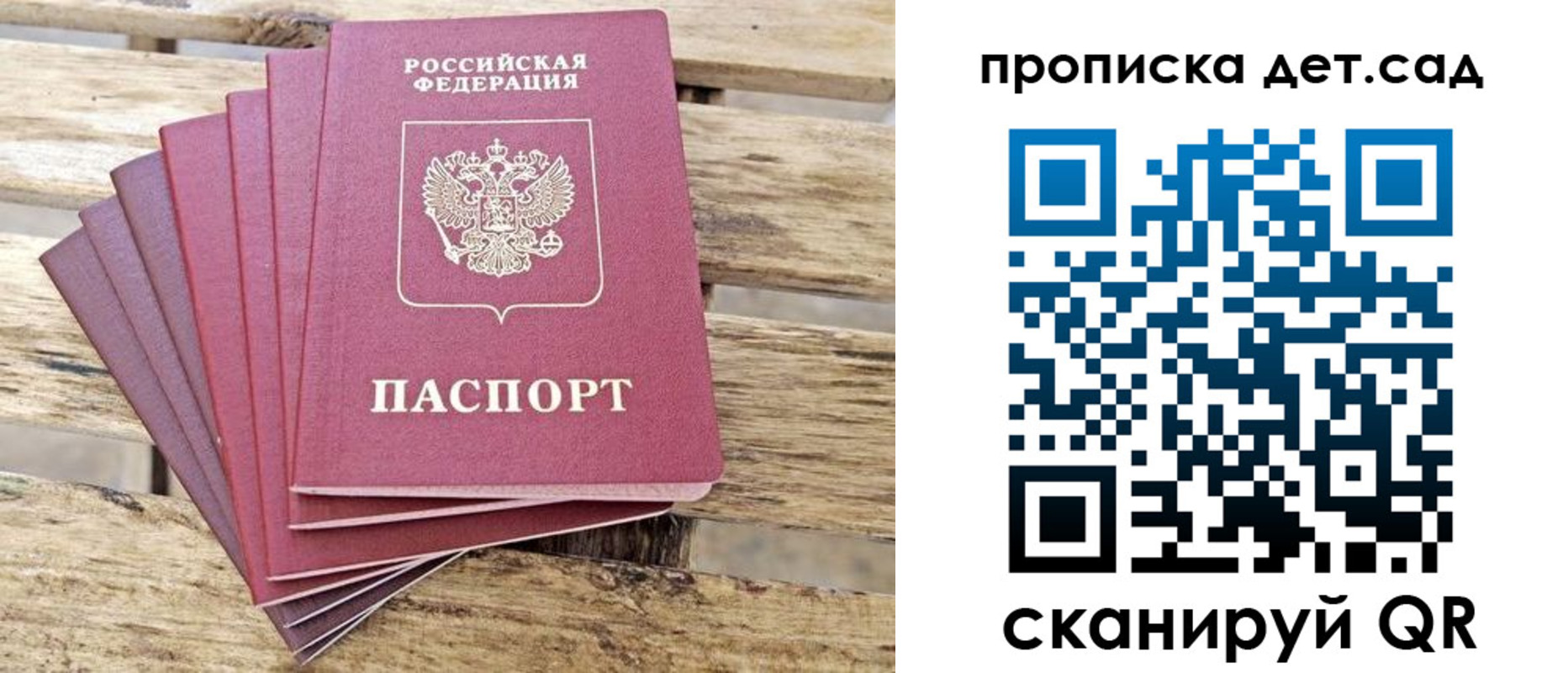 прописка штамп в Кольчугино